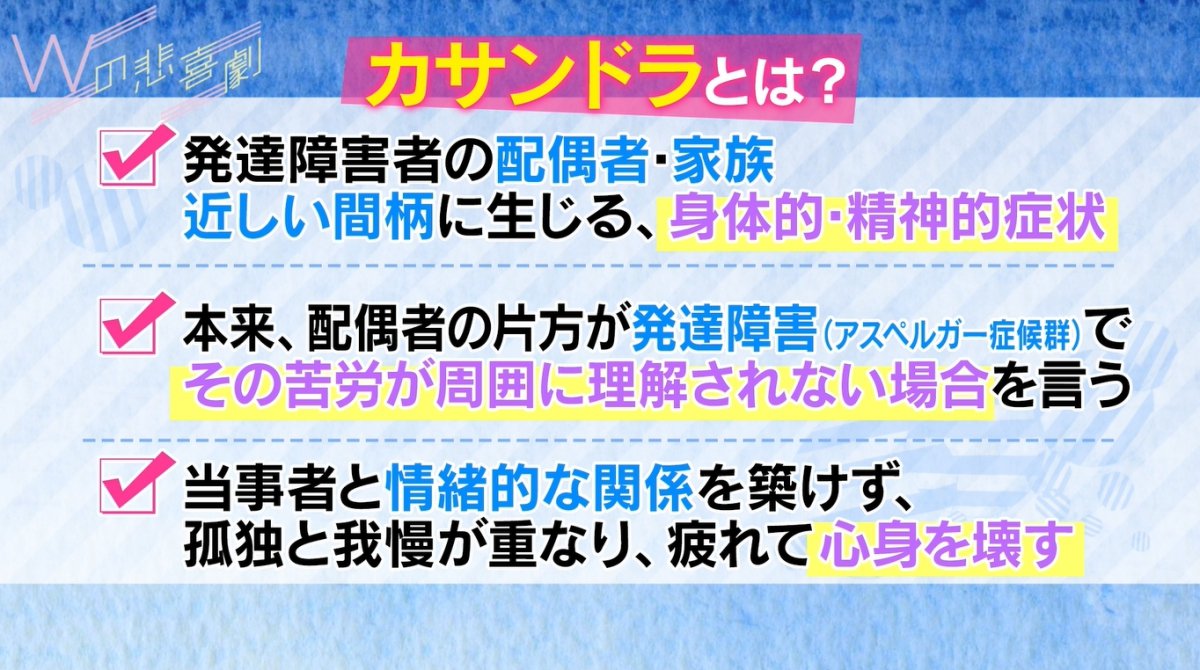 経済観念が欠落 時間もめちゃくちゃ 会社経営の夫にアスペルガー診断 増加している カサンドラ とは 国内 Abema Times