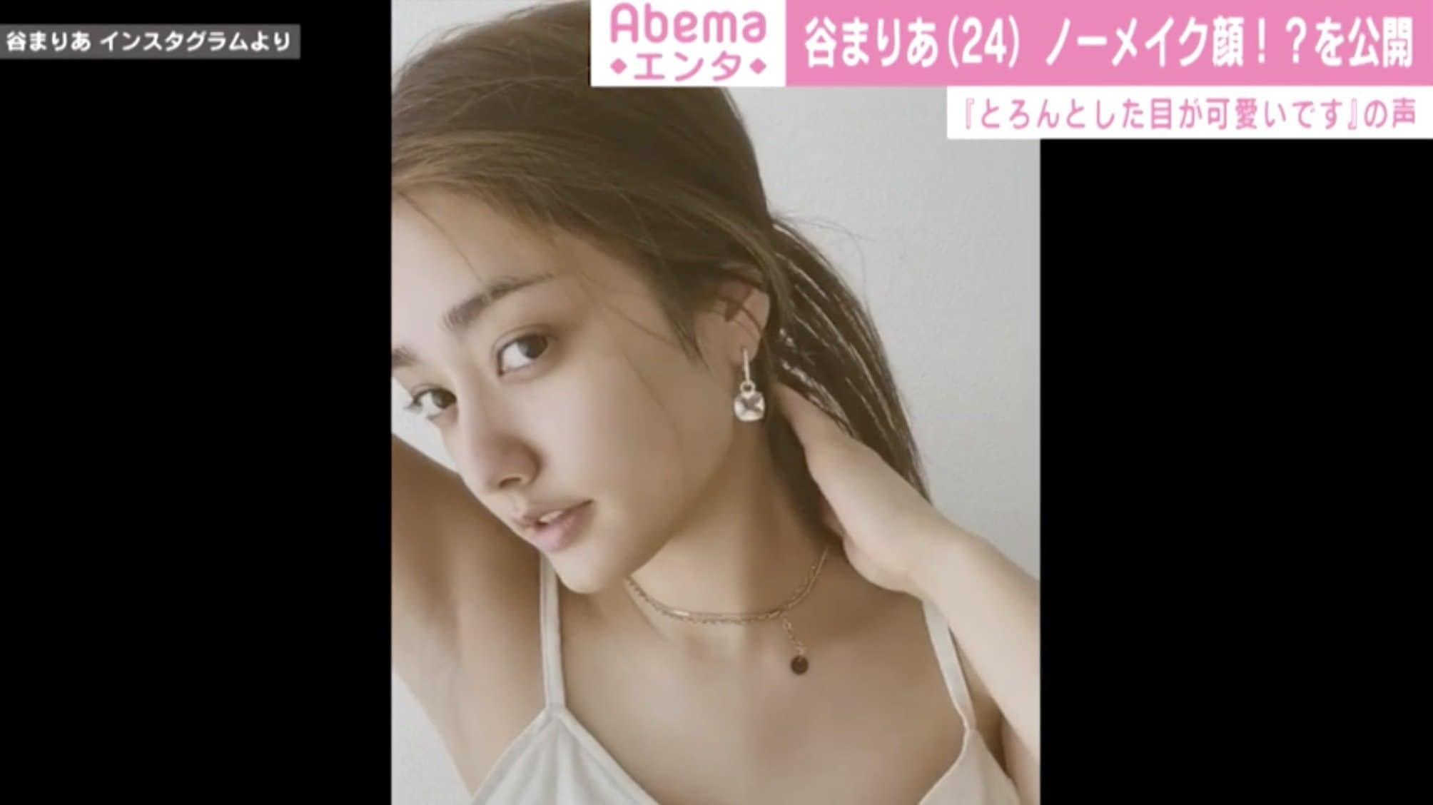 谷まりあ 自然体でセクシーな表情にファン悶絶 可愛さが爆発 とろんとした目が可愛い 芸能 Abema Times