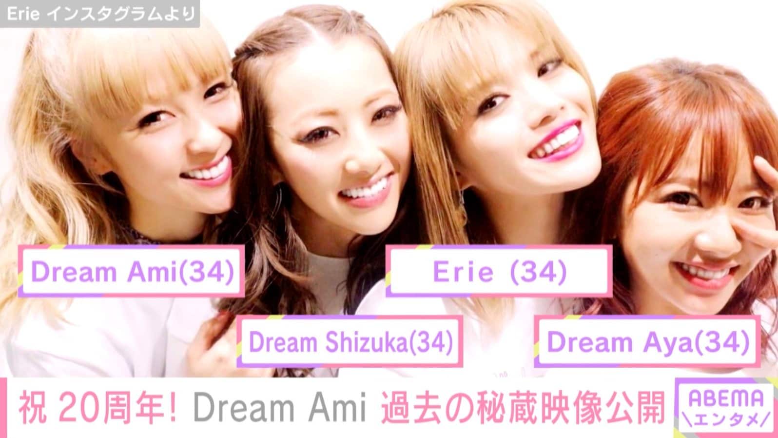 Dream Ami さん掲載ページ（ポスターサイズ）#10587 Dream Ami ドリーム アミ E-girls ポスター [Re: V17013
