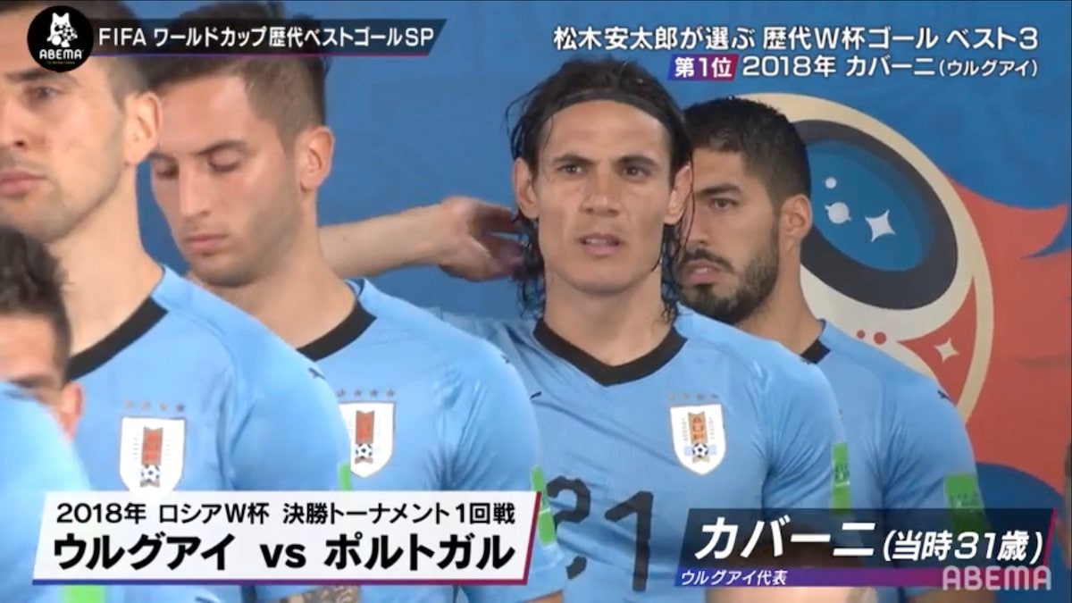 守っている選手が 俺には関係ねえなあ 18年w杯ロシア大会のスアレス カバーニ強力ツートップ弾 サッカー Abema Times