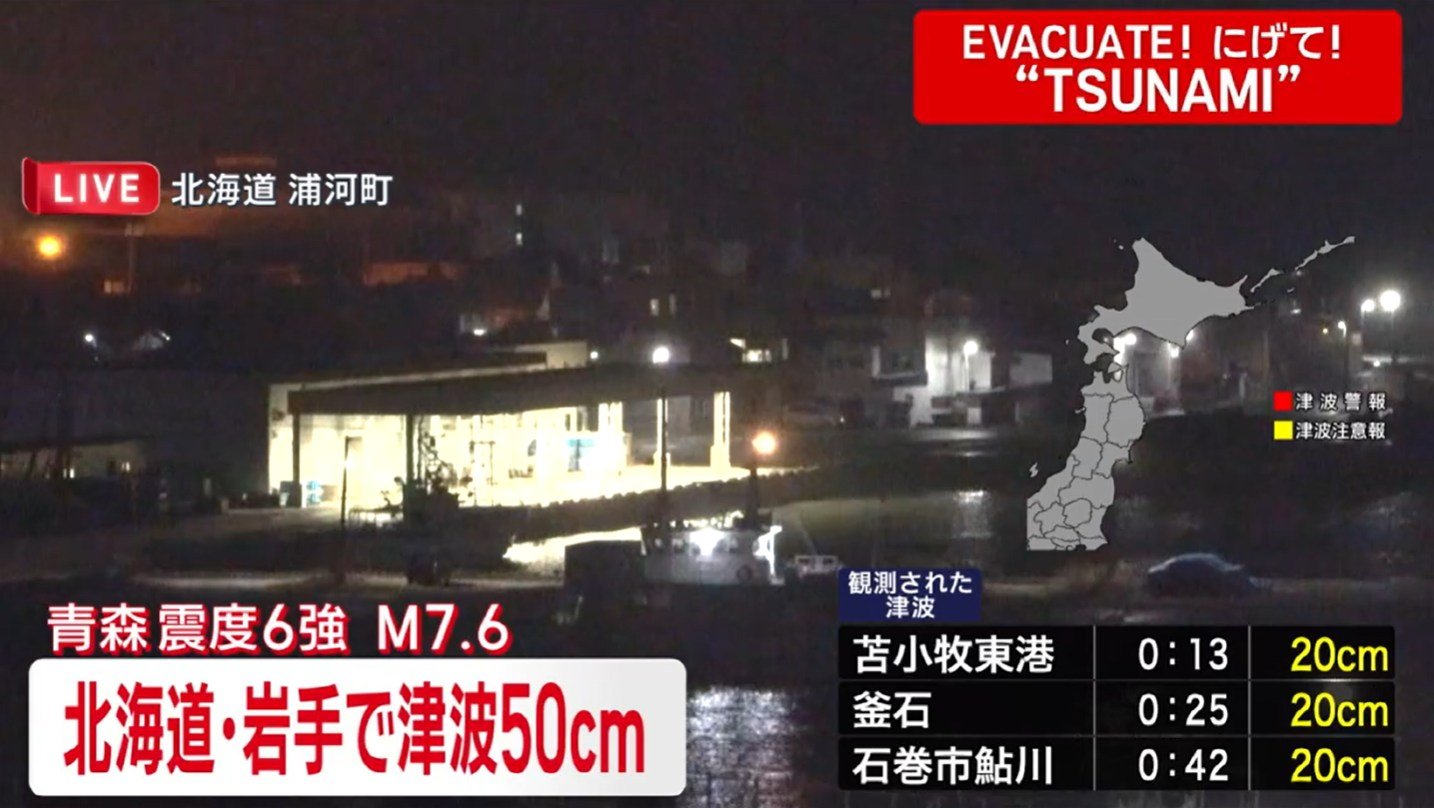 速報】北海道・青森・岩手など、20市町村で9万人以上に避難指示 青森県