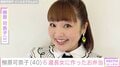 柳原可奈子（40）、脳性まひの6歳長女に作ったお弁当を公開「工夫されたお弁当」「これは完食しますね」などの声