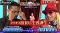 1月決勝EXILE NESMITH×DJ KOO/改装後に客足ダウンの青果店…集客UPさせるには!?/速水奨がゲストに登場 声優と夜あそび、ほか【AbemaTV番組表・今日の見どころ】