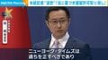 米紙記者“追放” 「法に基づき居留許可取り消し」