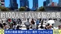 「発作が出たら生徒のトラウマになるから辞めてくれ」てんかん患者を阻む“見えない壁”とは?