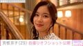 水着姿が話題・芳根京子、ピースする自撮りオフショットを公開