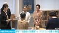 両陛下 “四国最大の図書館”へ 「バリアフリー図書」を視察