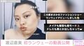 渡辺直美がランウェイデビュー 高身長モデルに囲まれ自虐「迷子の子供?」