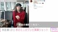 本田翼、赤のミニ丈ワンピースで足を組む姿に絶賛の声「脚が綺麗すぎ」「セクシーお姉さん」