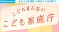 子どもの虐待死 半数あまりが0歳児