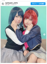 実写化決定でコスプレ界も【推しの子】再燃!?有馬かな＆黒川あかねのライバル合わせ「コスプレリアルすぎ」