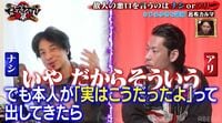 マッドマックスTV論破王