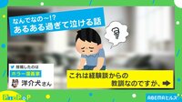 【映像】アイデアが浮かんだ時に思い出したい話
