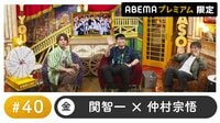 声優と夜あそび 2022 - プレミアム - 小西克幸ゲスト！声優と夜あそび プレミアム 特別編【関智一×仲村宗悟】 #40 