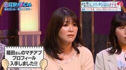 紅しょうが稲田、マチアプの「盛れてない」プロフ写真を番組で公開 「実物のが全然可愛い」と話題に！
