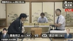 豊島将之名人 対 渡辺明三冠“頂上決戦”は注目の夜戦へ／将棋・竜王戦決勝T準決勝
