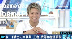 「最強は誰だ！？」　武尊が『K-1 WORLD GP 2019 JAPAN』の見どころを解説