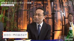 弟子は総勢22人の大所帯 井上慶太九段「もうほったらかし」と笑う自由な環境で育つ棋士たち