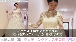 土屋太鳳のウェディングドレス姿に夫・片寄涼太が反応「とっってもお似合いです」「本当の美女」などファン絶賛