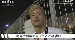 那須川天心、「世界の舞台にいつか出るなきゃダメ」「日本でもっとキックボクシングをメジャーにする」