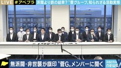 菅官房長官を"鉄の結束"で支える無派閥・非世襲に特化の議員グループ「ガネーシャの会」とは