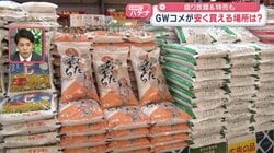 ゴールデンウィーク　コメが安く買える場所は？盛り放題＆特売も