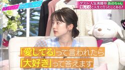 “愛してる”と言ったことは？弘中アナ「愛しているの感情がわからない」「言われたことはあるけど…」
