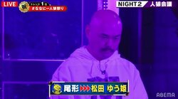 「悪い顔してる…」クロちゃん、人狼で躊躇なくみちょぱを消す姿に視聴者戦慄