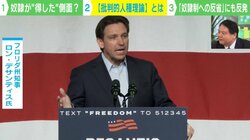 奴隷制度で奴隷が得する側面もあった？公教育の方針が論争に キーワード「批判的人種理論」から読み解く背景