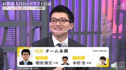 永瀬拓矢王座、強運発揮で4期連続の増田七段獲得に成功！新メンバー本田五段と力を合わせて頂点へ「まっすーもそろそろ怒る（笑）」／将棋・ABEMA トーナメント