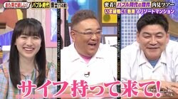 1LDKリビング14畳で980万円 温水プール、大浴場も完備！豪華すぎるバブルマンションの内部を公開「財布持ってきて！」サンド伊達も購入検討？