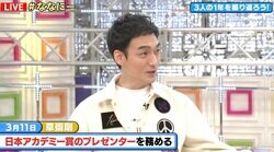 草なぎ剛、プレゼンターを務めた「日本アカデミー賞」を振り返り「いつか3人でレッドカーペット踏めたら」