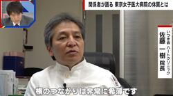 女子医大問題はなぜ起きたのか 20年前の事件当事者が体質を告白「横のつながりが希薄」「OG会の存在」