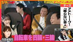 元乃木坂46・堀未央奈、ロケバスで生田絵梨花の“ヤバさ”を暴露？「いくちゃんはヤバいですね！」