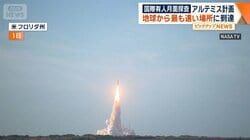 米宇宙船「オリオン」月の裏側を通過　56年ぶりに人類が地球から最も遠い場所に到達