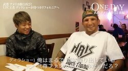 ディラショー、武尊を絶賛「いつも正面から向かう、止まらないファイティングスタイルのファン」