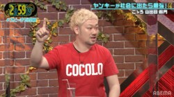 こゝろ山出谷、相方がいない衝撃の理由を告白「3カ月に1回しか陸に帰って来ない」