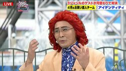 「めっちゃ似とるやん」アイデンティティ・田島の野沢雅子スタイルは大物グルメリポーターのひと言がきっかけ