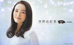  仲間由紀恵、衝突事故で亡くなった乗組員を追悼「心からお悔やみ申し上げます」 