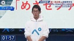 「やさぐれの9点」コンビニバイトで圧倒的な成果を出した京大生に一流企業がすねた？