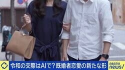 プラトニックなら不倫じゃない？既婚者アプリで“婚外恋愛”する男性「婚外パートナーの存在が逆に家庭にも好影響」