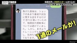 山本KID推薦選手、音信不通だったが格闘家として再始動