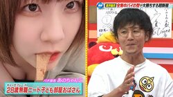 Gcupでレバーオン！超新星YouTuberあのちゃんこ、成功率・約50％（？）の「全集中パイの型」に男性芸人たちが興奮