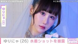 “3歳児ほどのウエスト＆40.2kgの体重公開が話題”ゆりにゃ（26）、水着ショットを披露