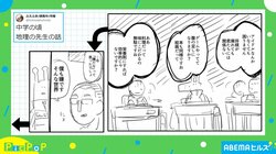 「私の授業がなくても死にません。無駄です」 中学の先生がテスト前に突然の告白 “まさかの結末”に大反響