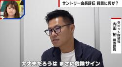 サントリー元会長の“サプリ問題”で注目 企業からの素行調査依頼が増加「“自分は大丈夫”はまさに危険サイン」