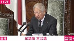 「短いっ！」議長の“フライング採決”に国会どよめき&事務総長も苦笑…いったい何が起きた？