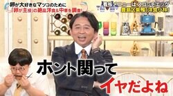 有吉「自分が強者！」と事務所の後輩に強烈マウント！ やり口を聞いてマツコ「ライオンみたいだね」