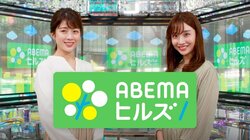 ABEMA昼のニュース番組『けやきヒルズ』が『ABEMAヒルズ』に！ 視聴者から意見を募り“一緒につくる”番組へ 22日から