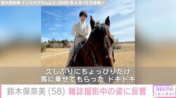 生活感あふれる自宅が話題・鈴木保奈美（58）、雑誌撮影中の姿に反響「美し過ぎて神」「こんな可愛い笑顔になるんだね」